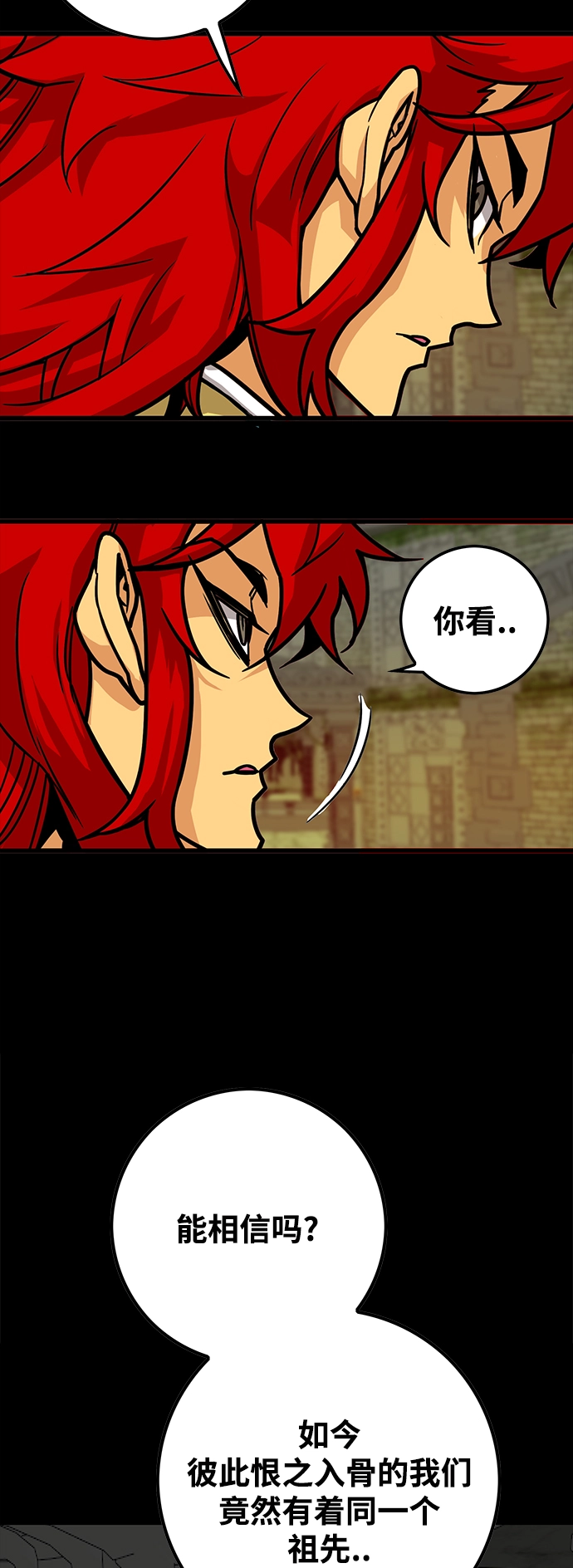 [第3季] 第27话 第24页