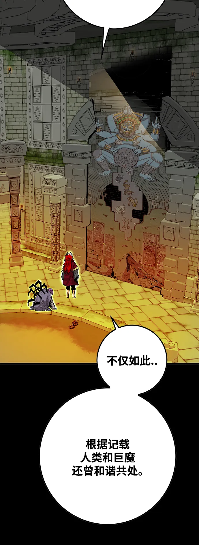 [第3季] 第27话 第25页