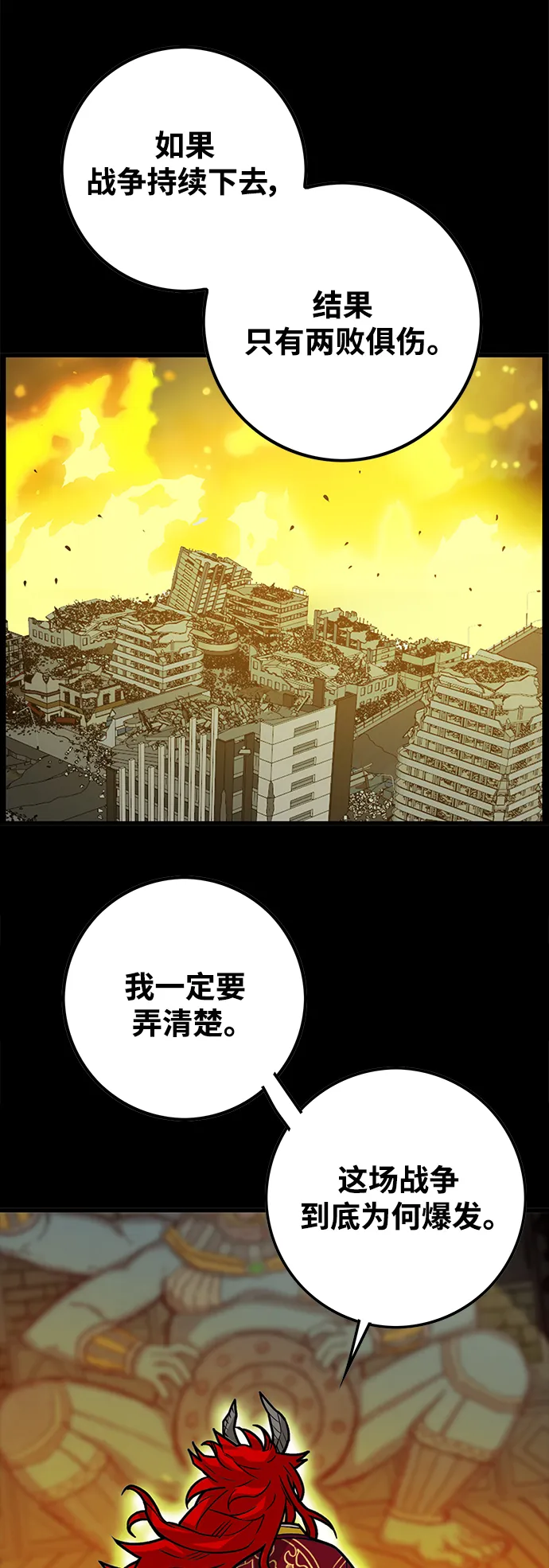 [第3季] 第27话 第26页