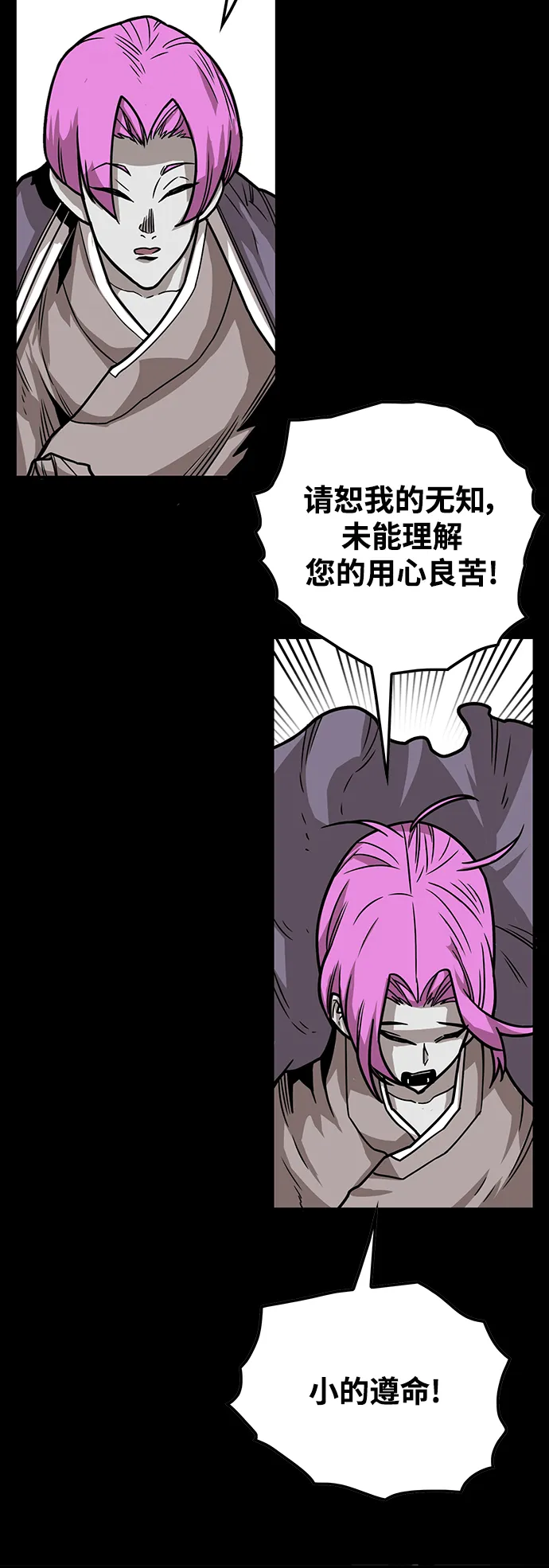 [第3季] 第27话 第29页