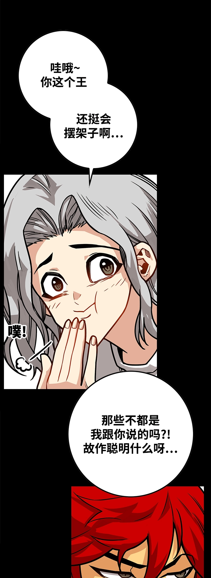 [第3季] 第27话 第32页