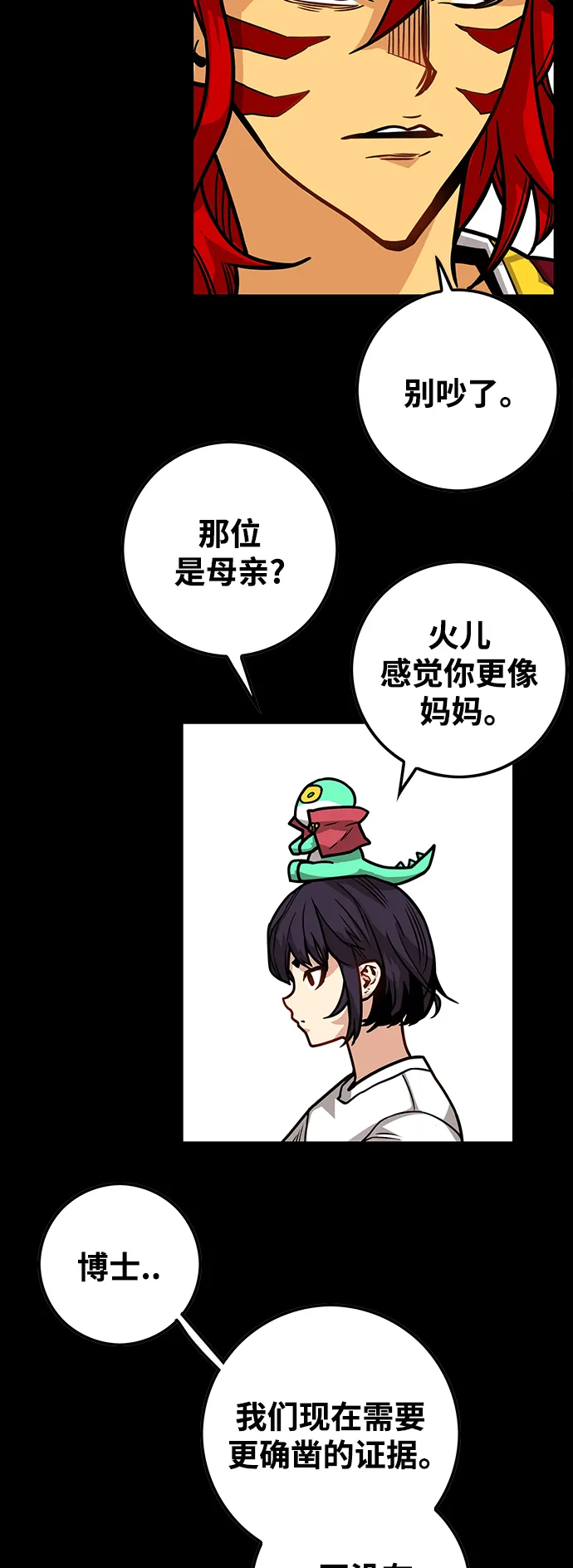 [第3季] 第27话 第33页