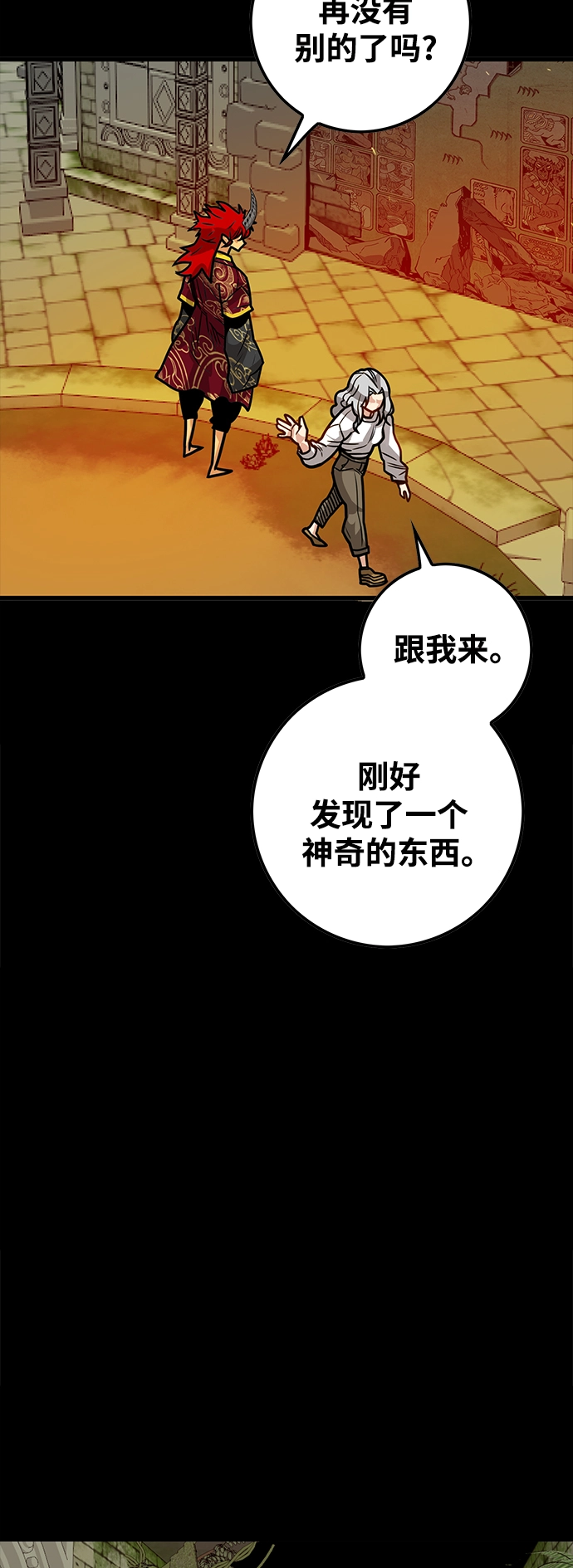 [第3季] 第27话 第34页