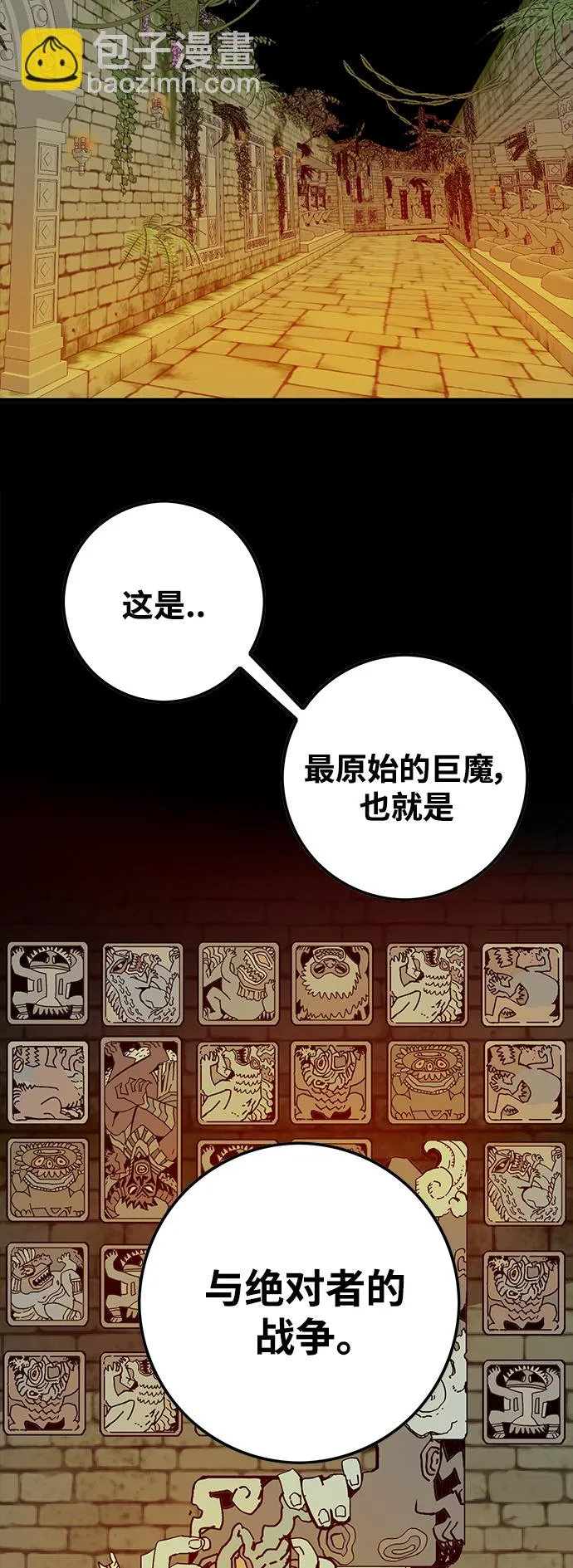 [第3季] 第27话 第35页
