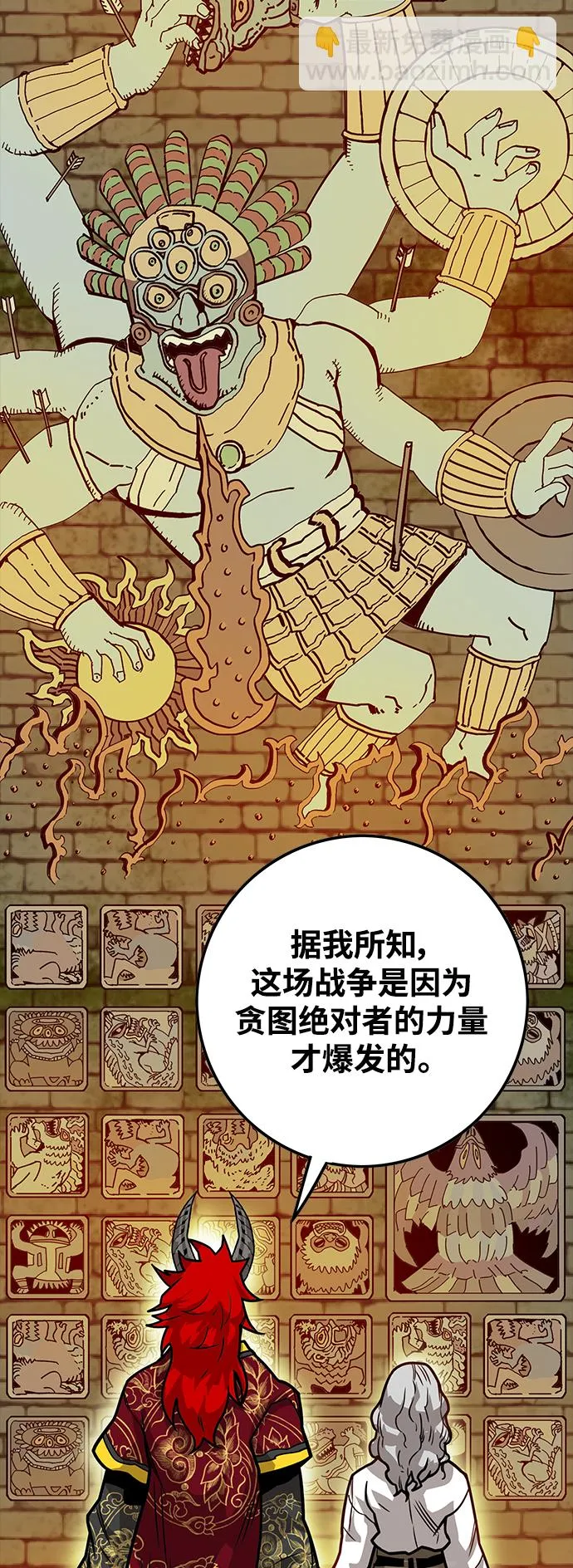 [第3季] 第27话 第36页