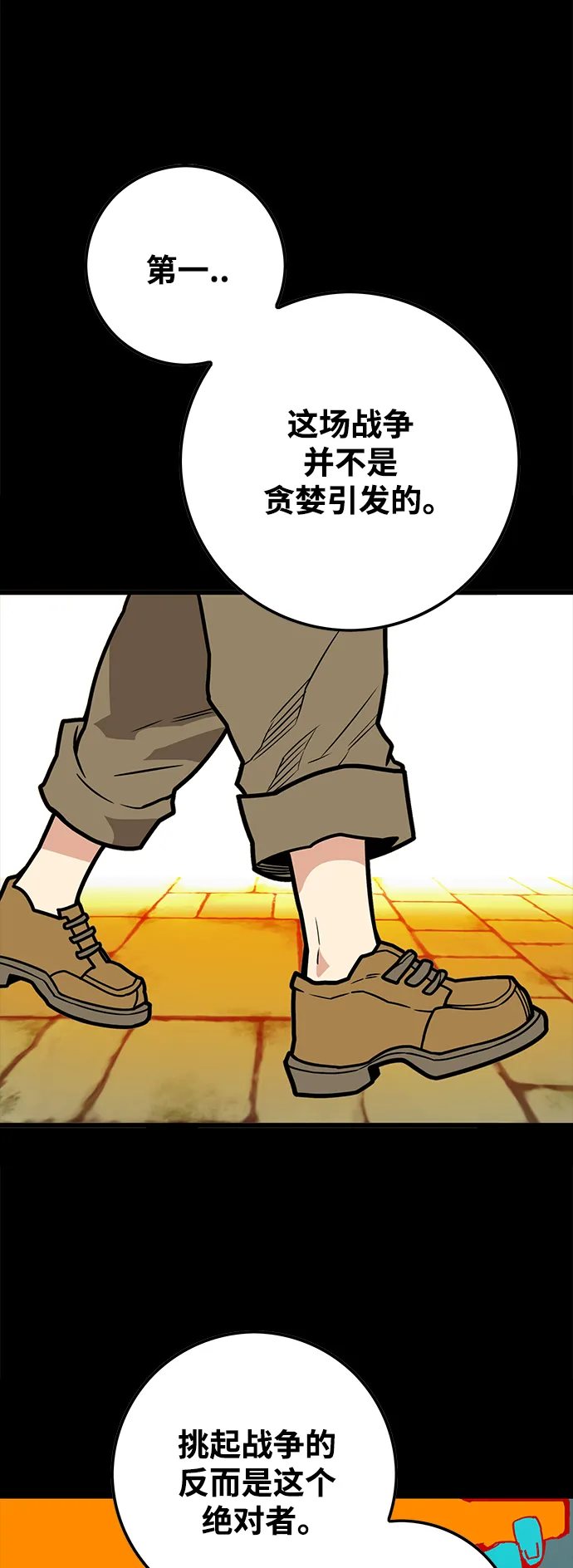 [第3季] 第27话 第38页