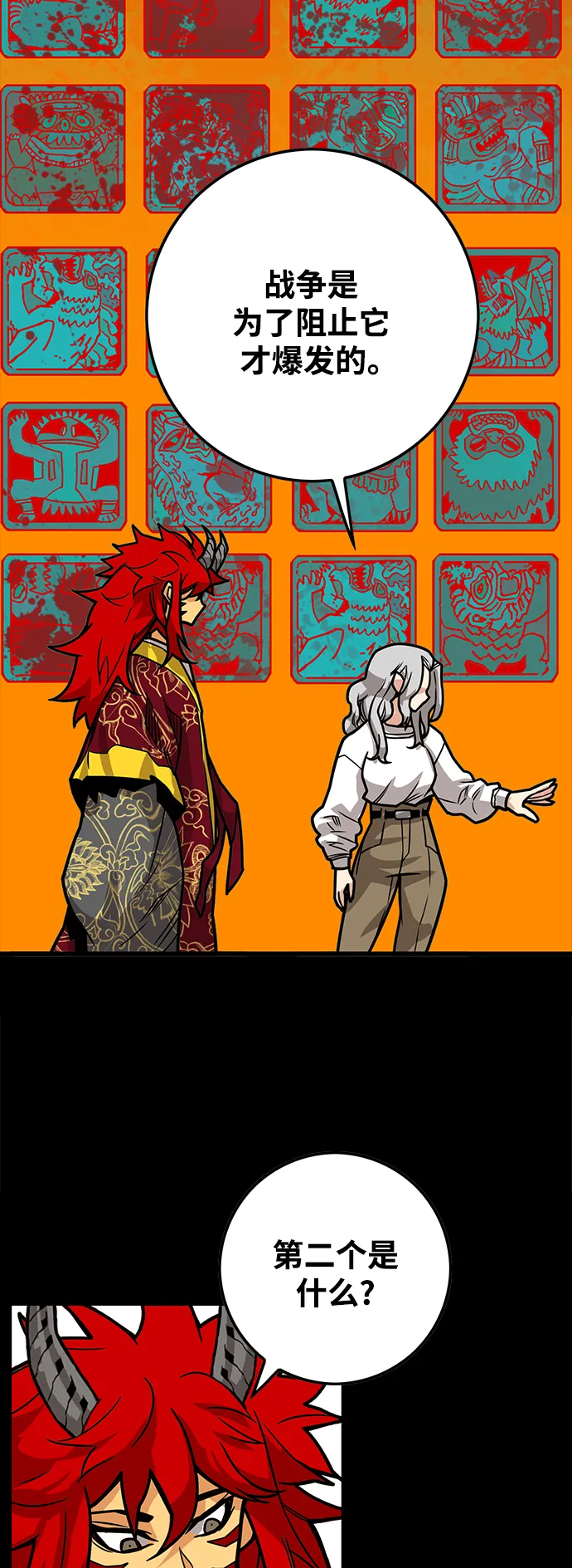 [第3季] 第27话 第40页