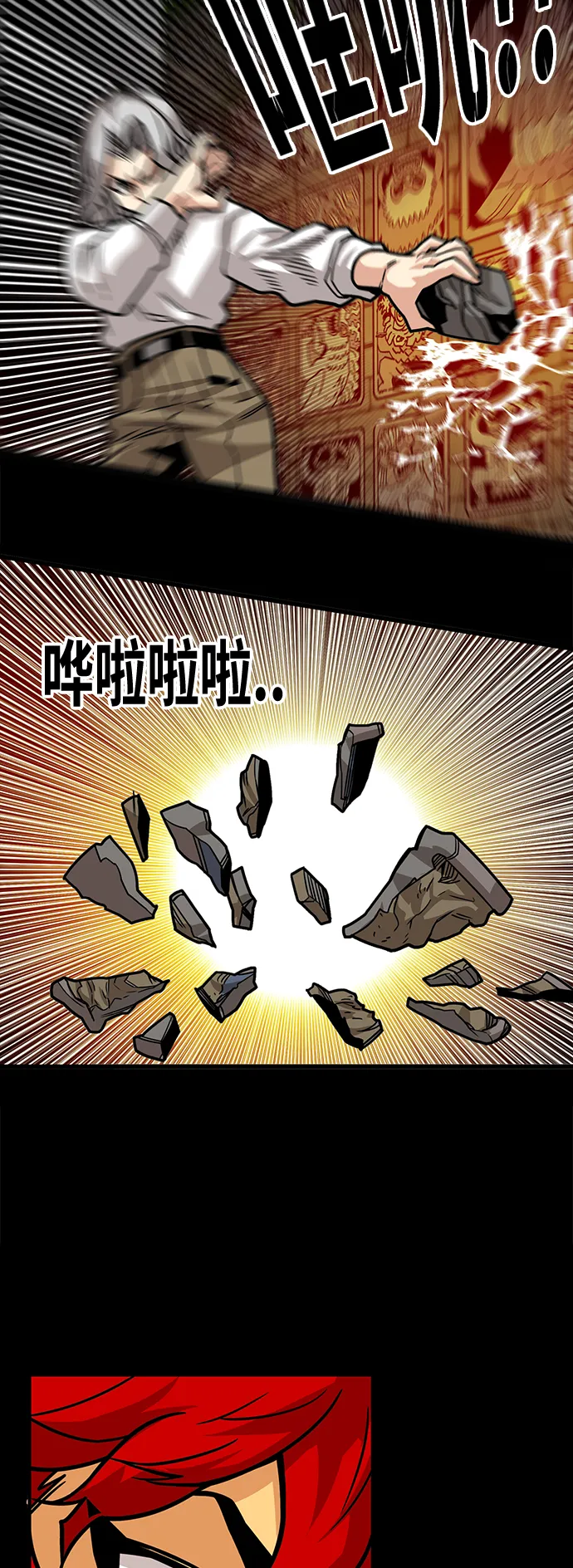 [第3季] 第27话 第42页