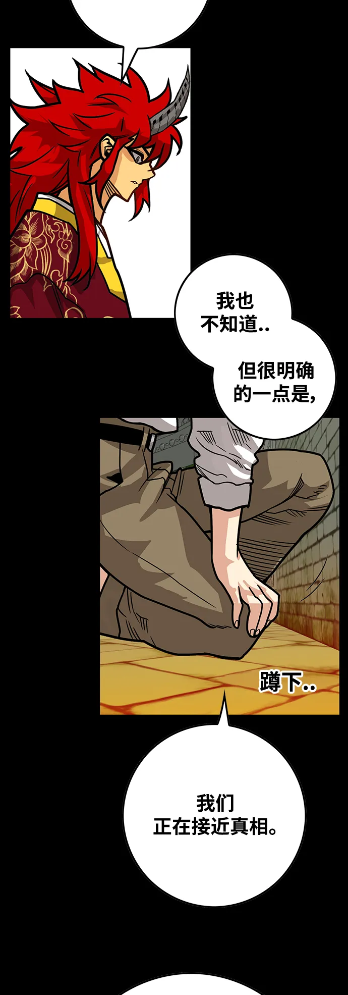 [第3季] 第27话 第46页