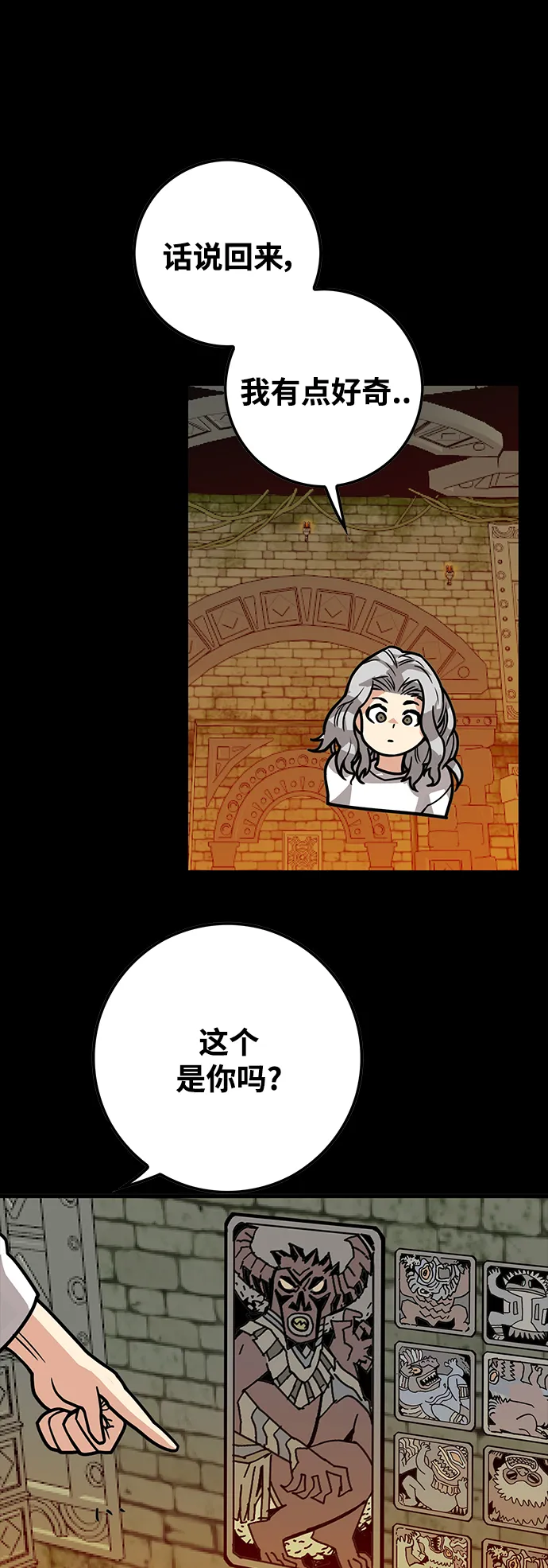 [第3季] 第27话 第48页