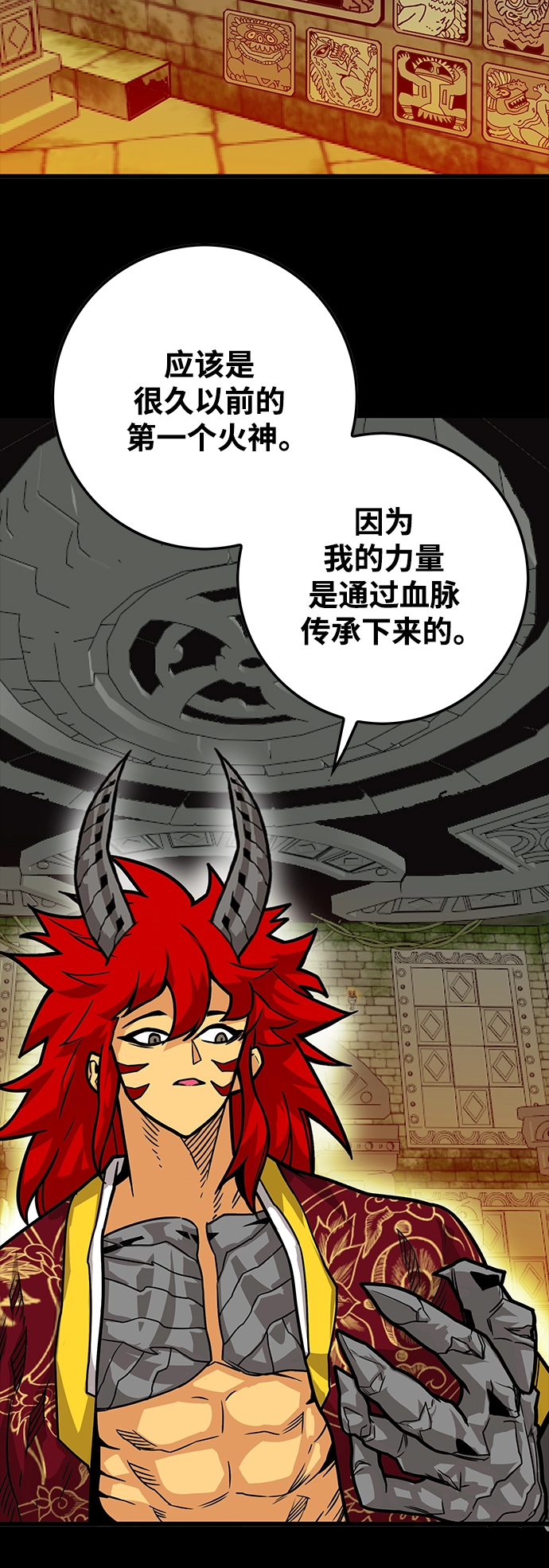 [第3季] 第27话 第49页