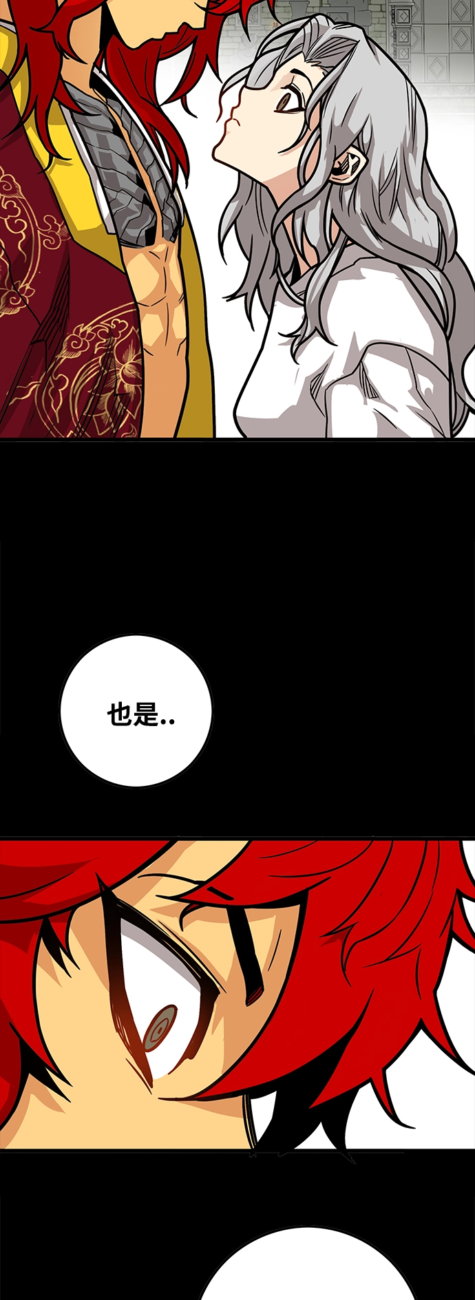 [第3季] 第27话 第52页