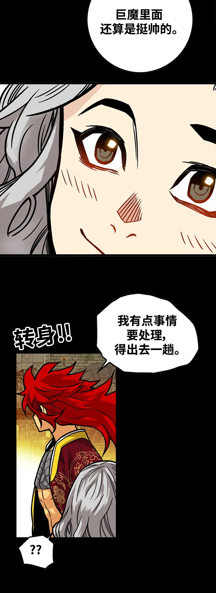 [第3季] 第27话 第53页