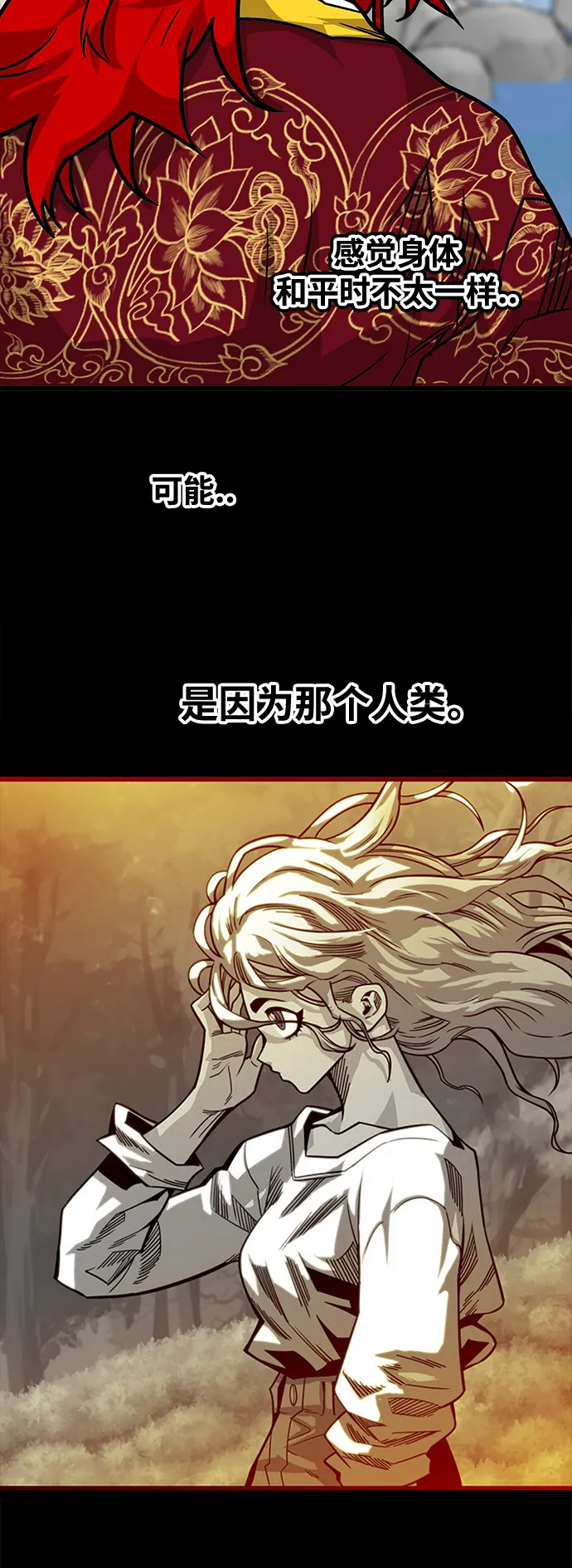 [第3季] 第27话 第55页