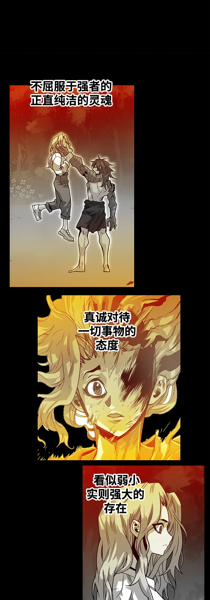 [第3季] 第27话 第56页