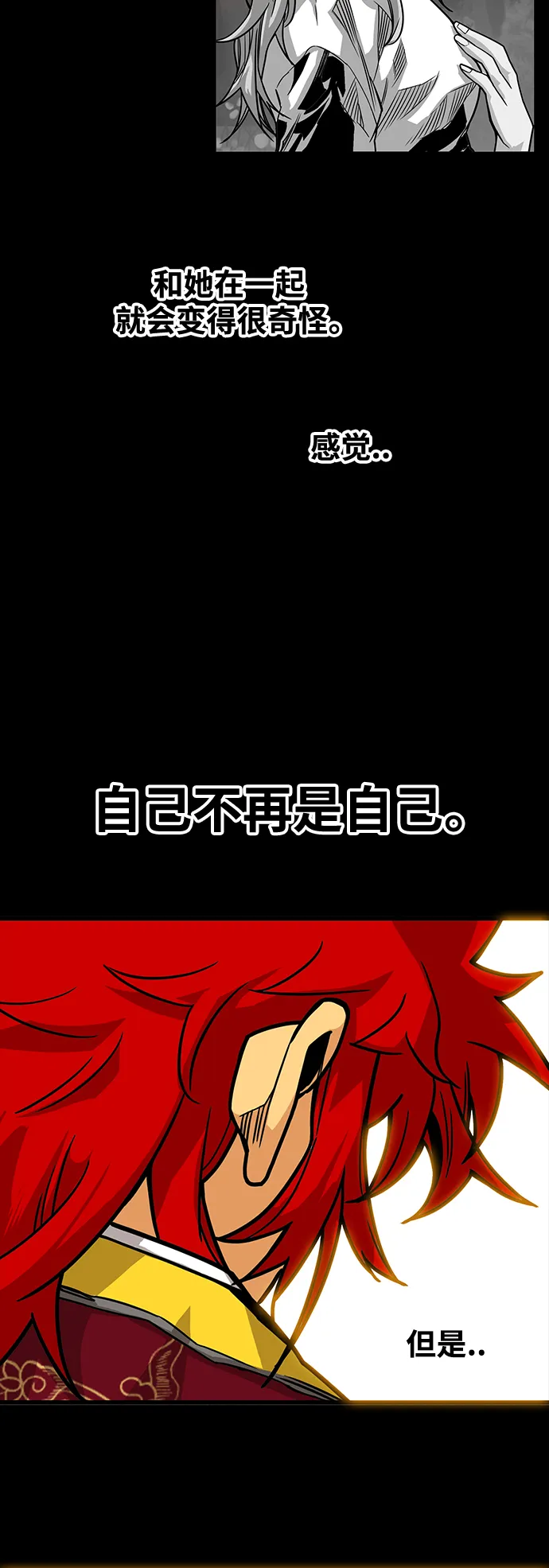 [第3季] 第27话 第57页