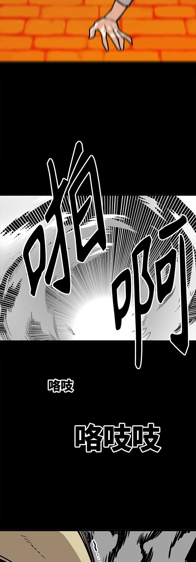 [第3季] 第27话 第64页