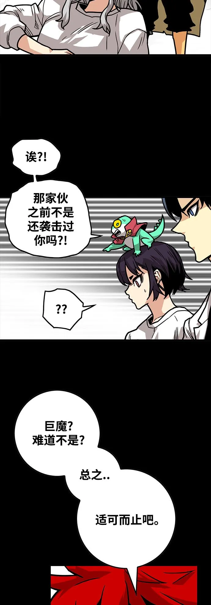 [第3季] 第27话 第66页