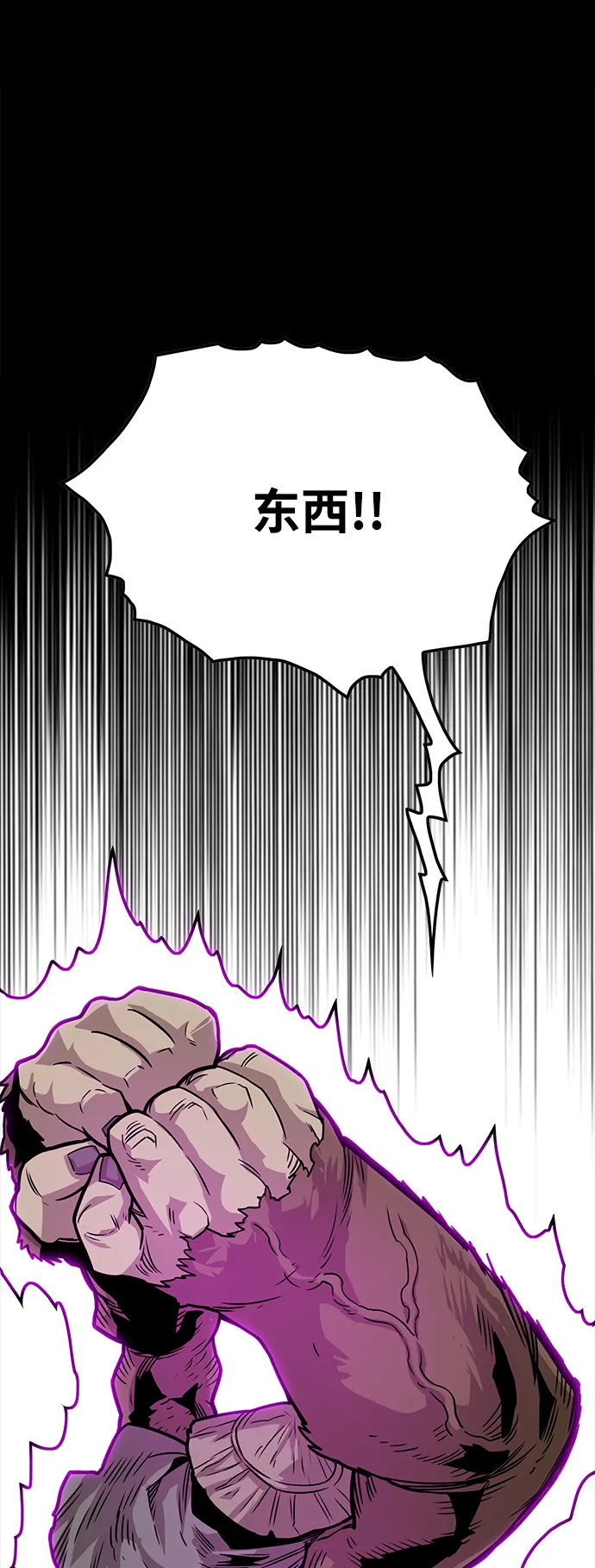 [第3季] 第27话 第69页