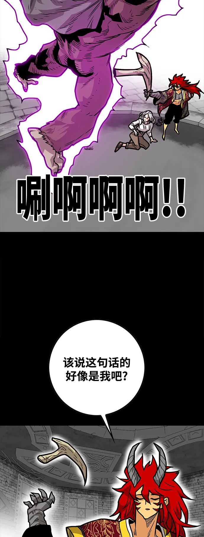 [第3季] 第27话 第70页