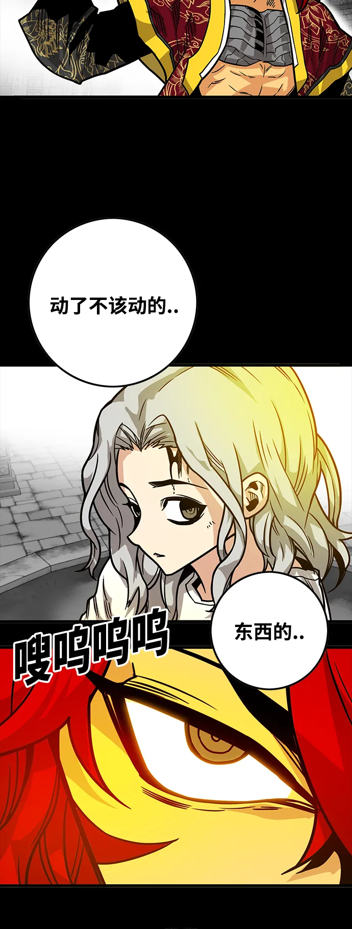 [第3季] 第27话 第71页