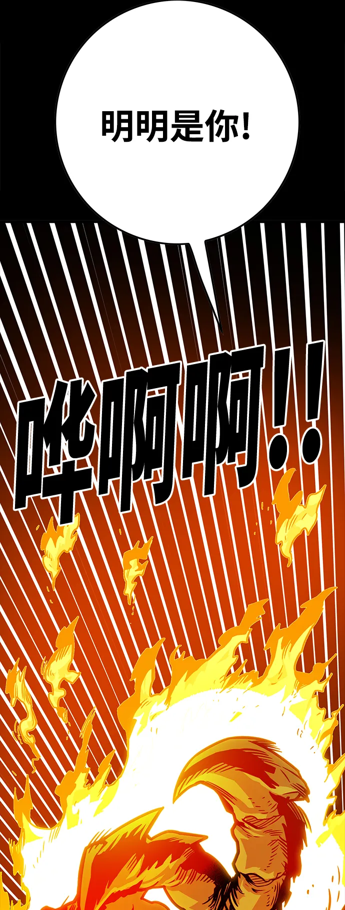 [第3季] 第27话 第72页