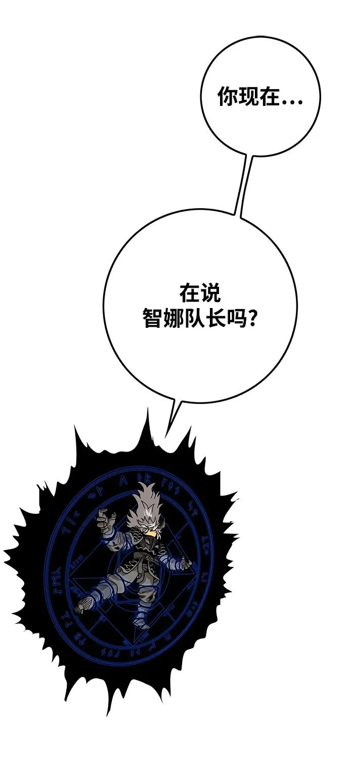 [第4季] 第16话 第2页