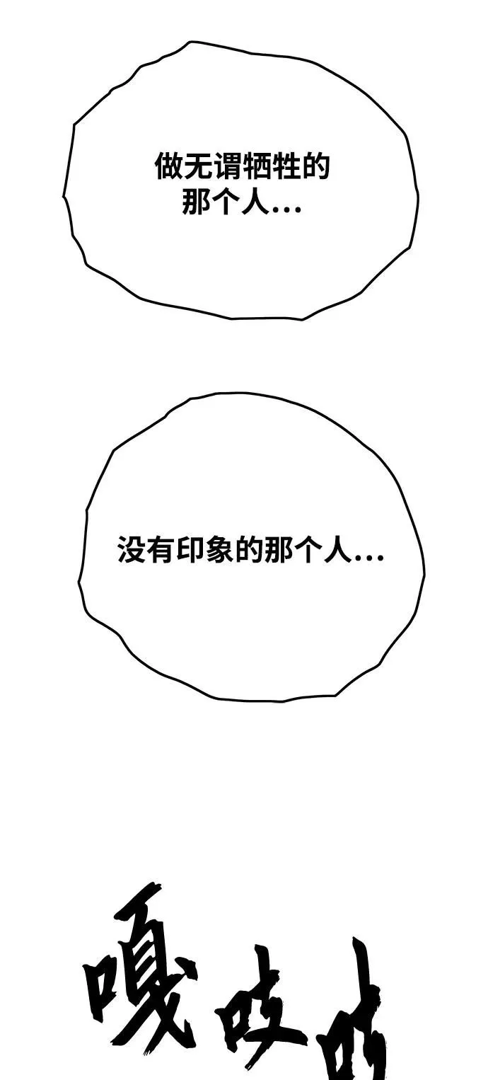 [第4季] 第16话 第3页