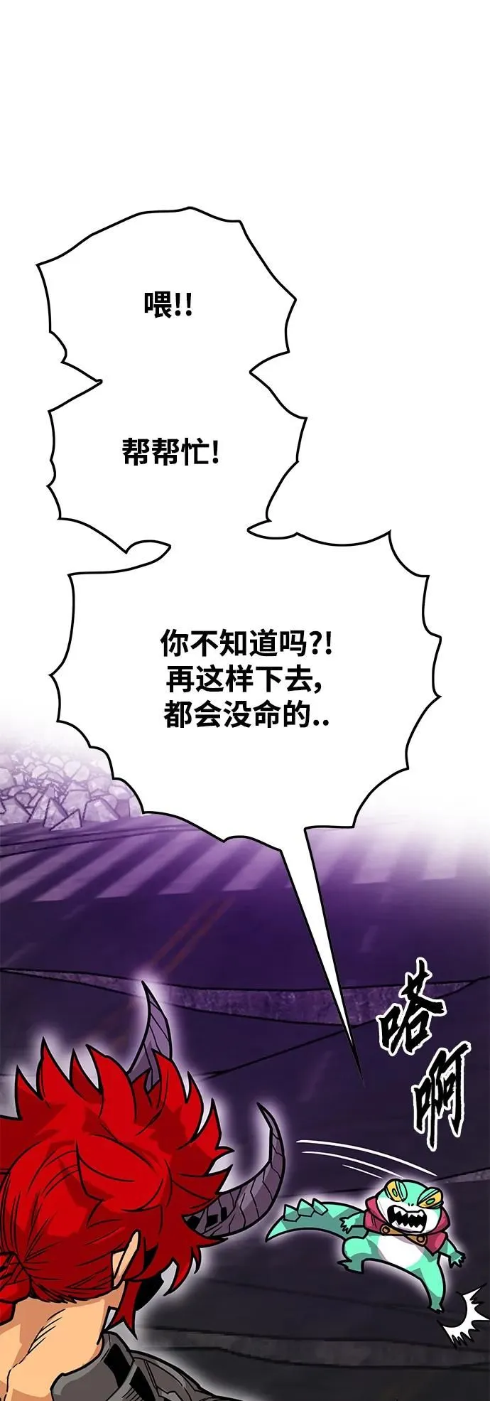 [第4季] 第16话 第31页