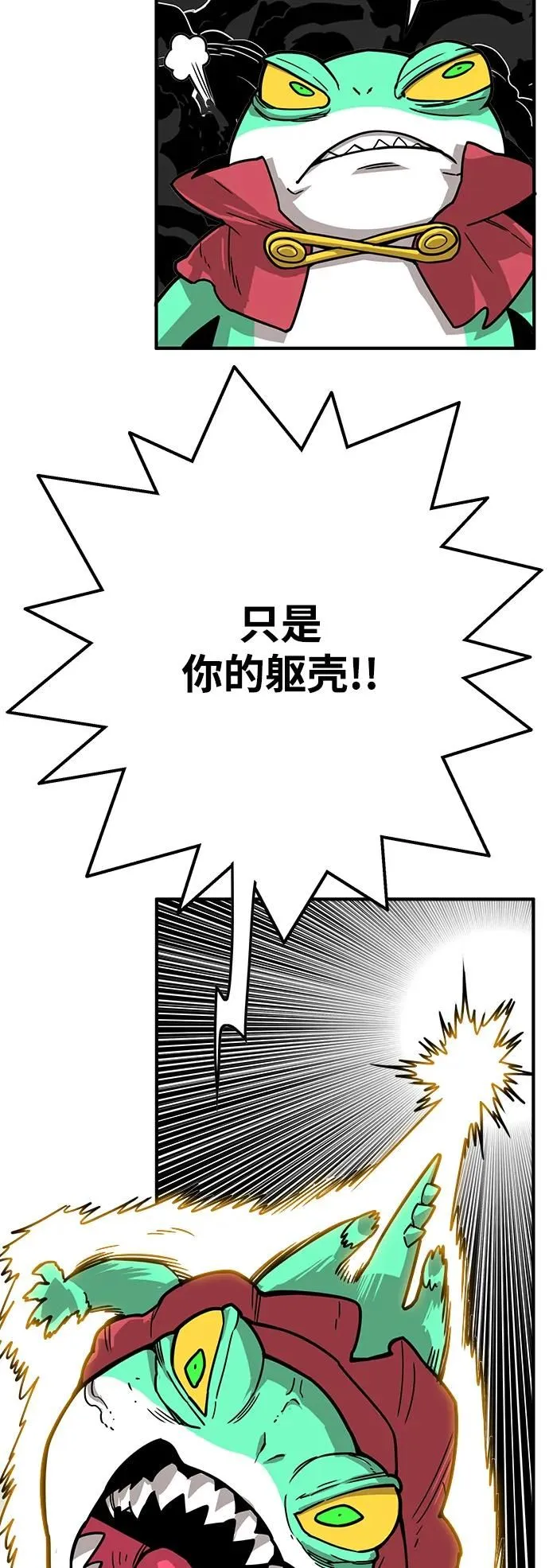 [第4季] 第16话 第37页
