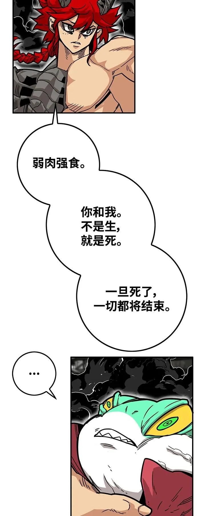 [第4季] 第16话 第40页