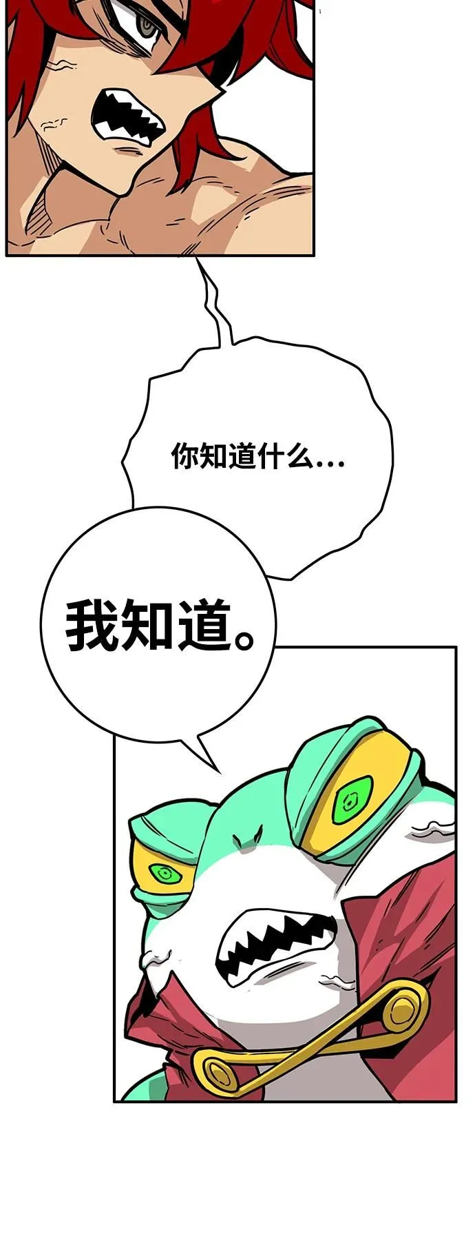 [第4季] 第16话 第44页