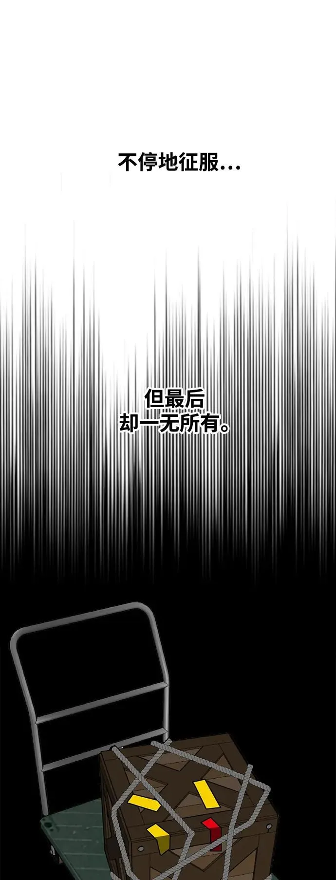 [第4季] 第16话 第48页