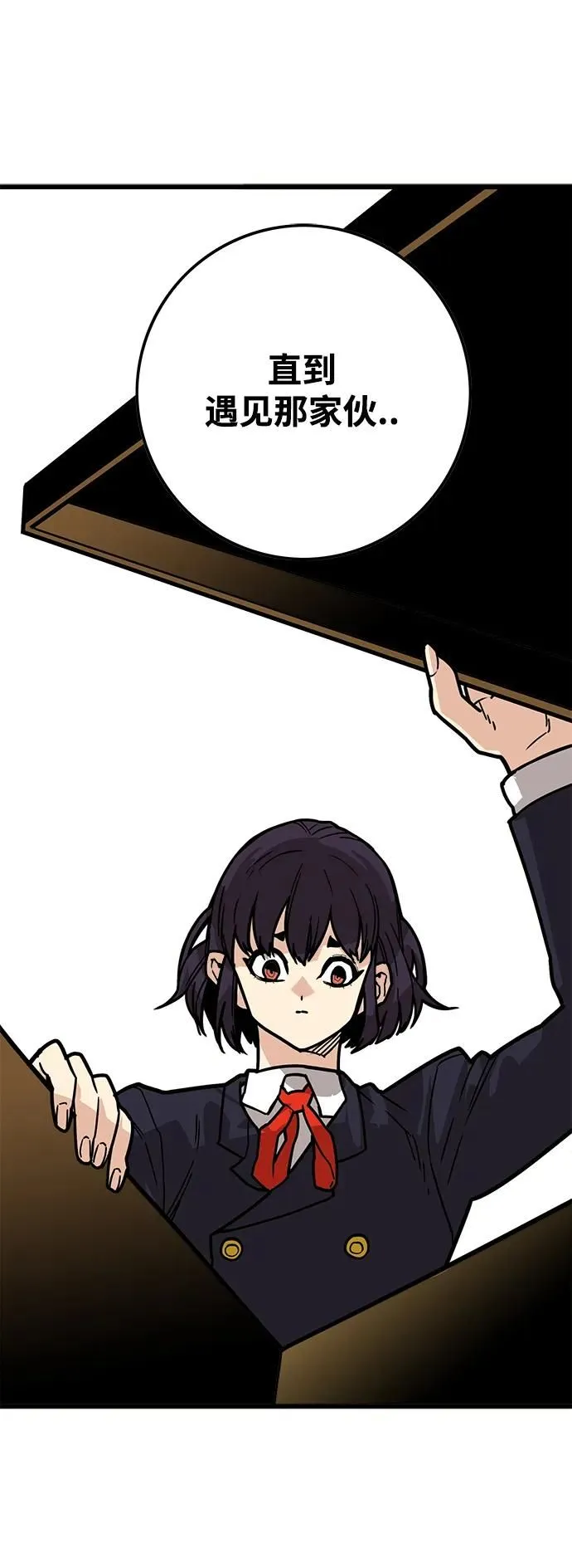 [第4季] 第16话 第51页