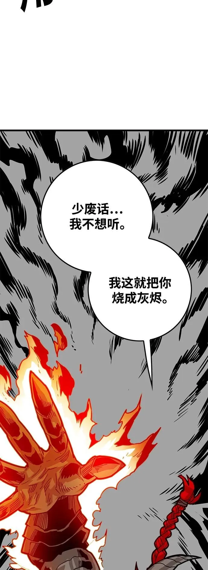 [第4季] 第16话 第55页