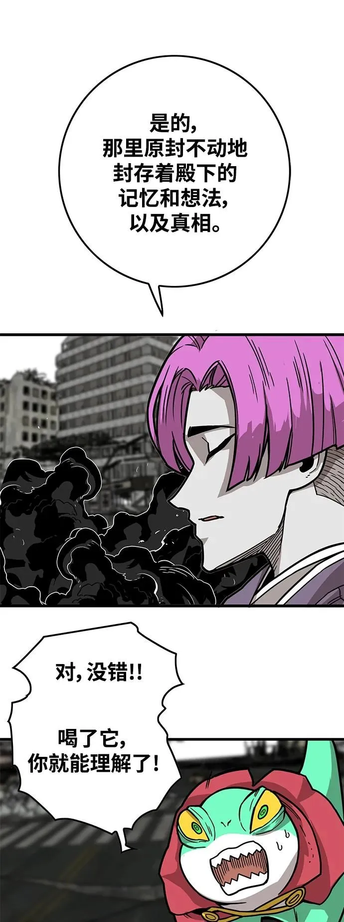[第4季] 第16话 第63页