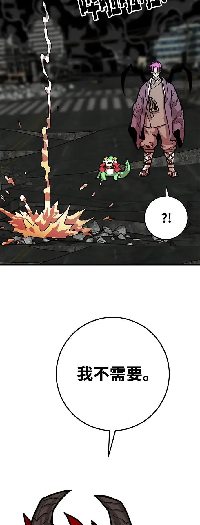 [第4季] 第16话 第66页