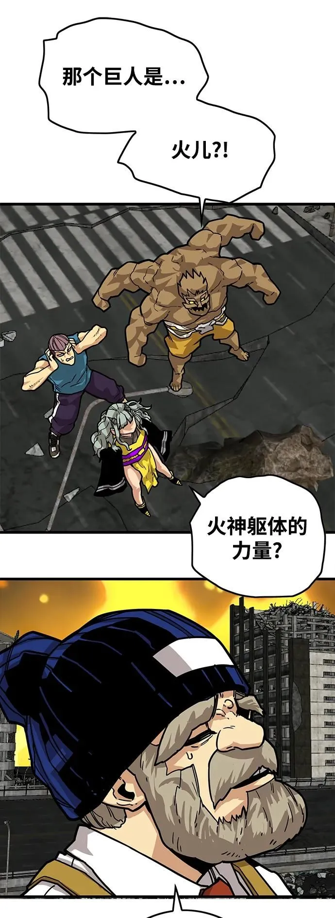 [第4季] 第16话 第78页