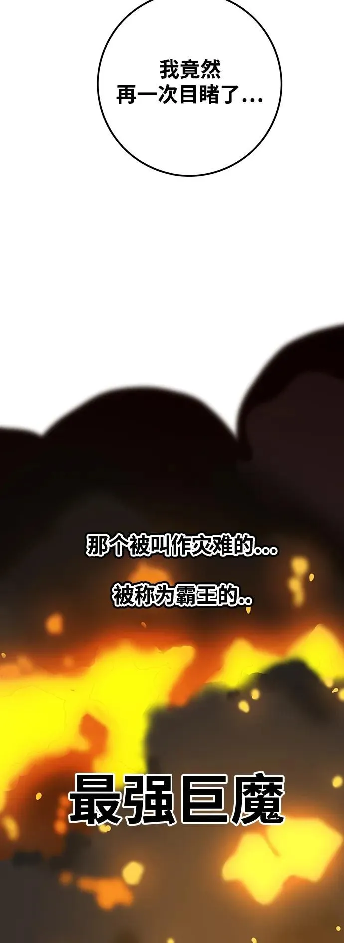 [第4季] 第16话 第79页