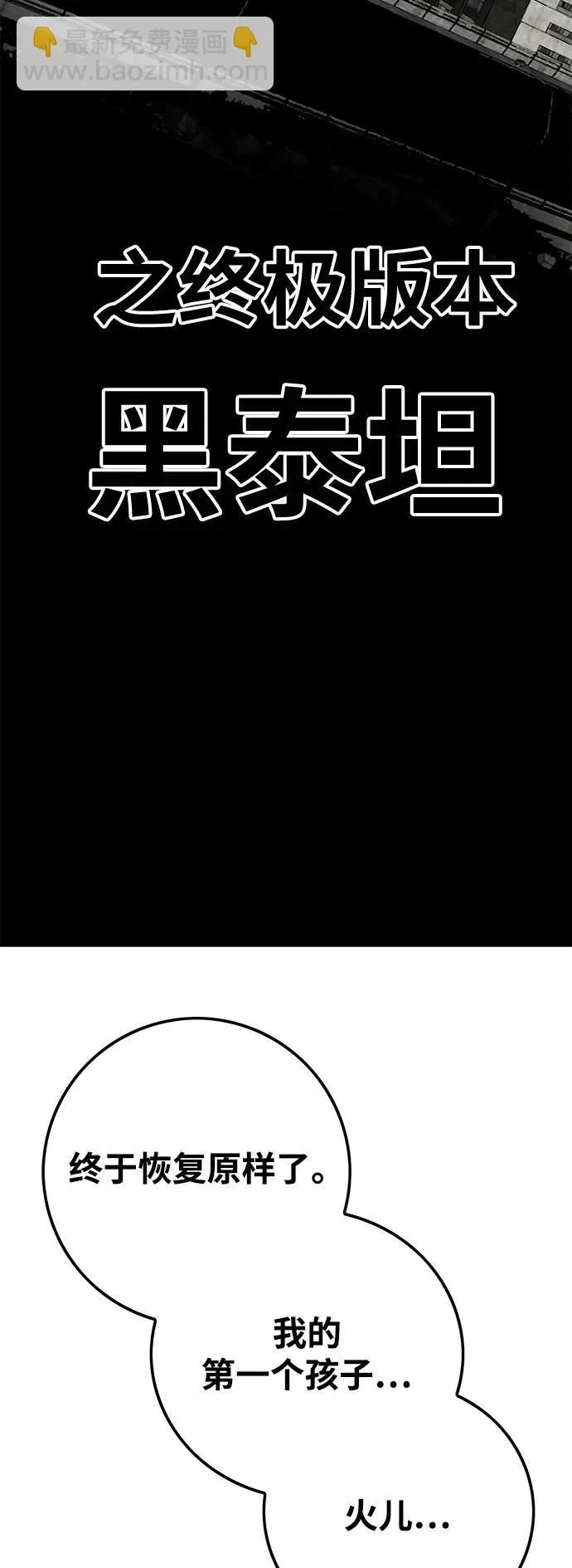 [第4季] 第16话 第81页