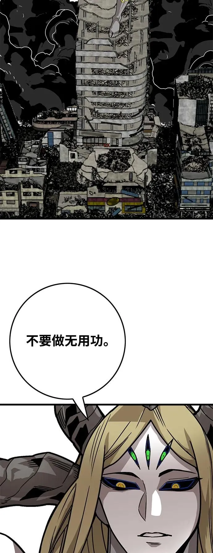 [第4季] 第16话 第85页