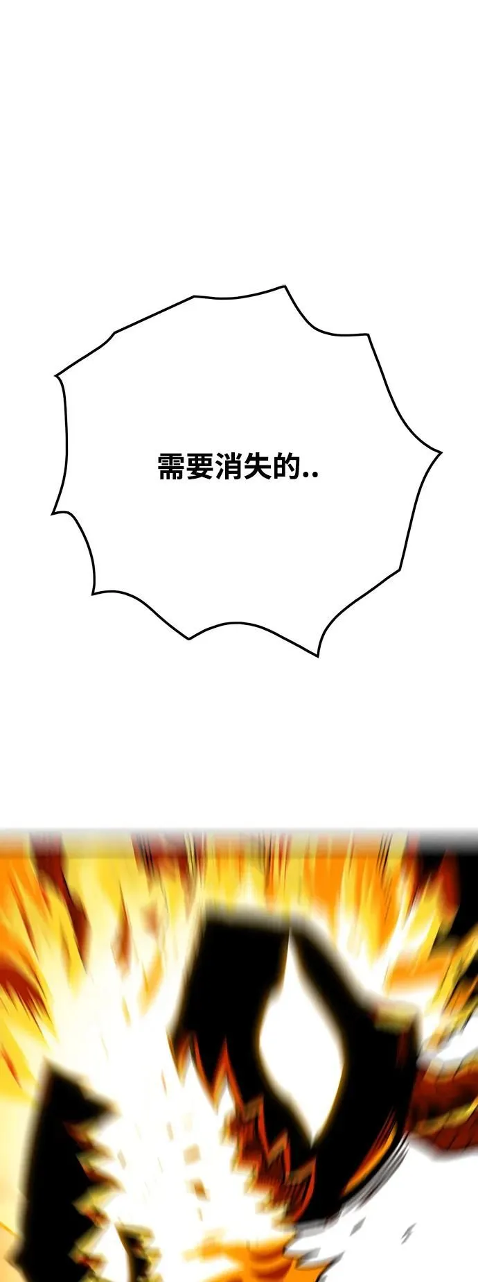 [第4季] 第16话 第93页