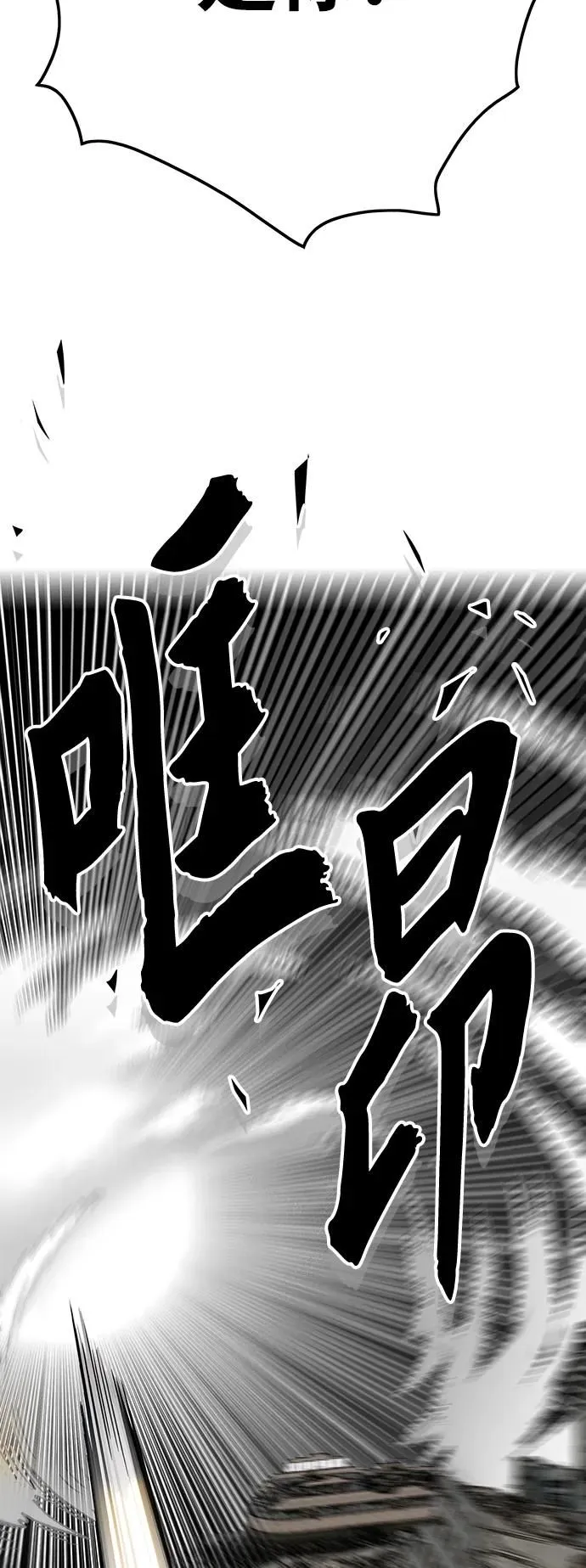 [第4季] 第16话 第95页