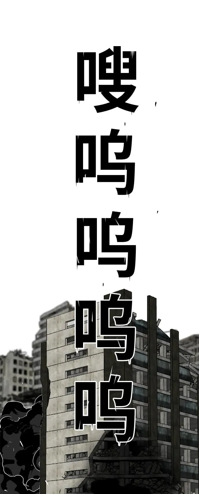 [第4季] 第16话 第97页