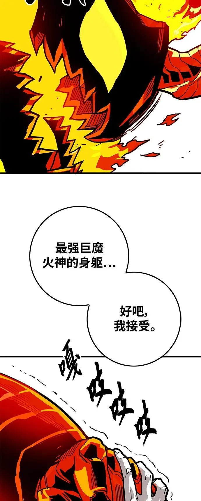 [第4季] 第16话 第99页