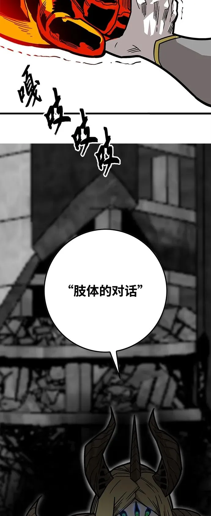 [第4季] 第16话 第100页
