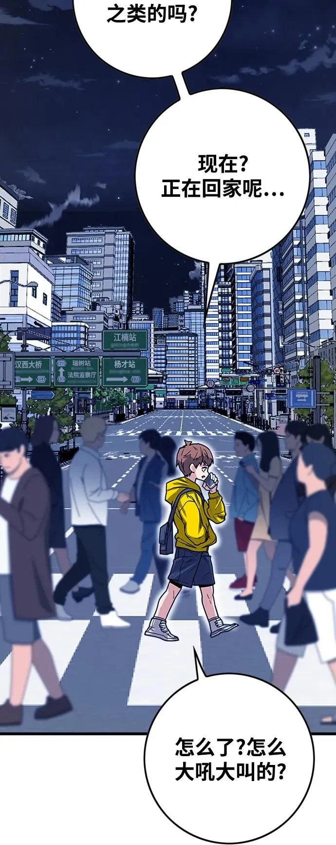 [第4季] 第13话 第4页