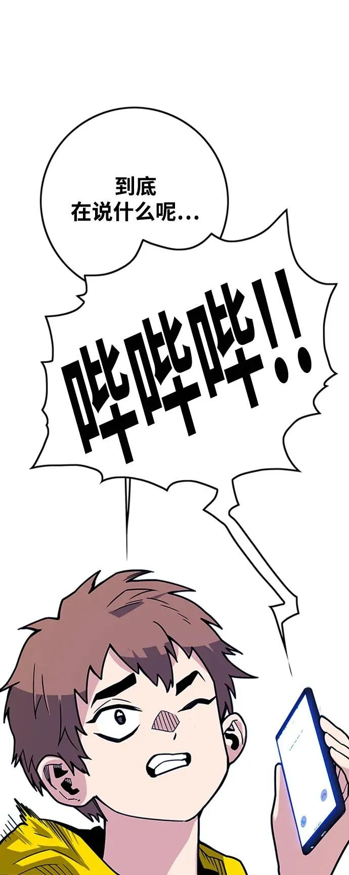 [第4季] 第13话 第5页