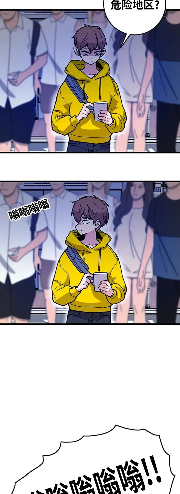[第4季] 第13话 第9页