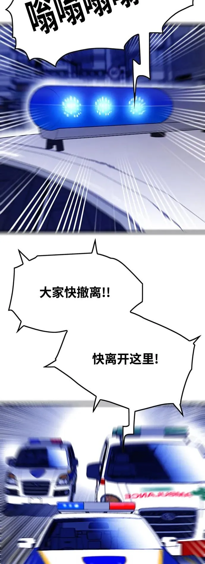 [第4季] 第13话 第10页